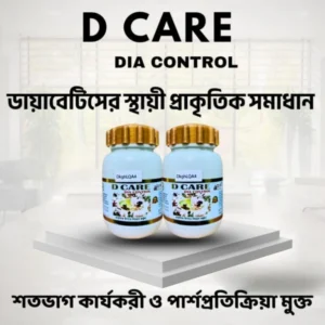 ডি-কেয়ার - ৪ পিস্